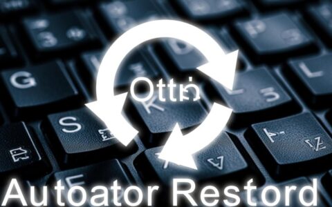 电脑无法关机还自动重启怎么办？