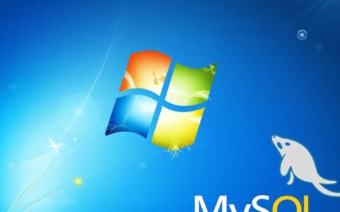 win7安装mysql数据库失败怎么办？详细解决步骤分享！