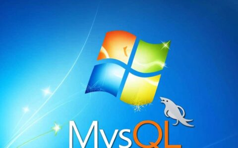 Win7安装MySQL数据库详细步骤是怎样的？新手必看教程！