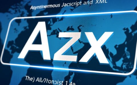 Ajax传输服务器时如何确保数据高效稳定？