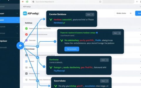 连接asp网页报错怎么办？如何快速排查解决连接失败问题？