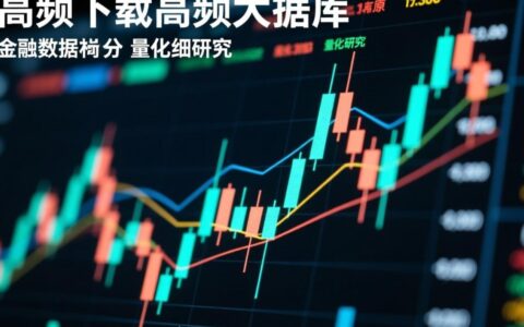 Wind高频数据库下载步骤是怎样的？新手必看指南！