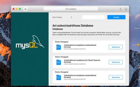 mac下彻底卸载MySQL数据库不留痕迹该怎么做？