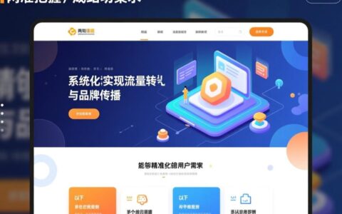 营销型网站成功案例是如何让企业流量转化的？