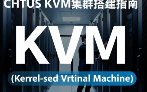 CentOS KVM集群搭建，主机与虚拟机如何互通网络？