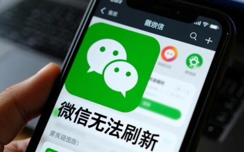 微信无法刷新怎么办？手机卡还是微信故障？