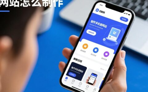 手机版网站制作需要哪些步骤和工具？