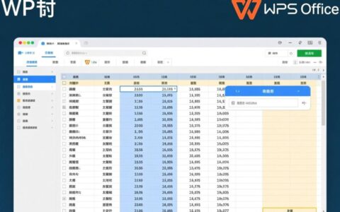 如何在WPS中从一个表格里筛选出特定数据库内容？