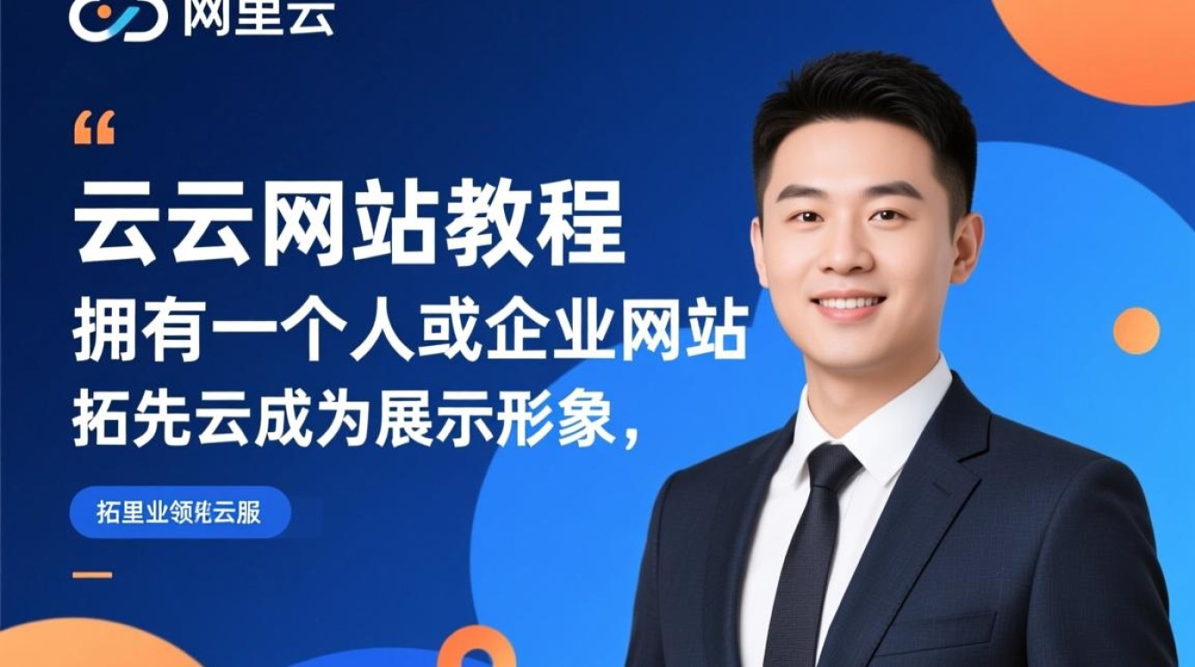 阿里云做网站教程，新手如何从零搭建并上线？