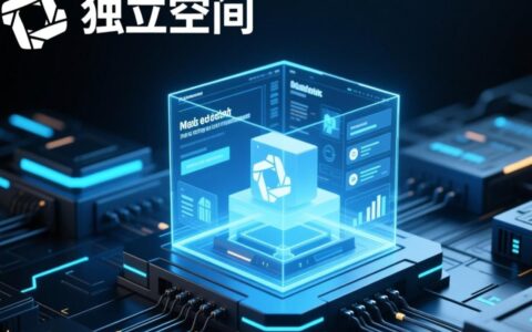 网站独立空间是什么？对网站运行和SEO具体有啥影响？