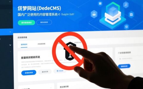 织梦网站怎么关闭？后台关闭方法步骤详解