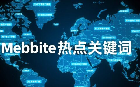 网站热点关键词怎么选才能提升流量和排名？