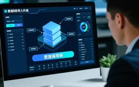 思迅数据库导入失败怎么办？步骤错误还是权限不足？