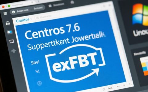 CentOS7.6如何安装exfat支持实现U盘读写？