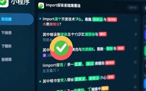 小程序import报错，路径正确却总报错，到底缺了啥配置？