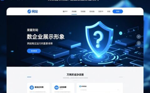 万网网站备份怎么操作？数据安全如何保障？