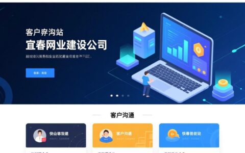 宜春网站建设公司哪家好？怎么选才靠谱？