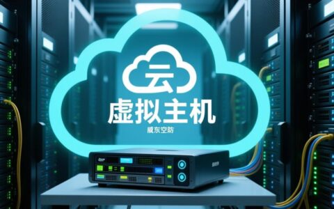 广东云空间高防虚拟主机适合什么场景？