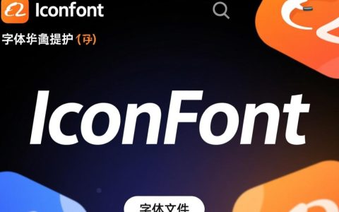 iconfont.woff报错怎么办？解决方法是什么？
