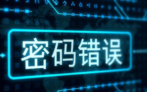 为什么解压时总报错密码错误？正确密码输入了还是提示错误？