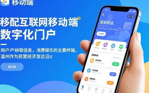 温州手机网站建设哪家好？报价和服务怎么选？