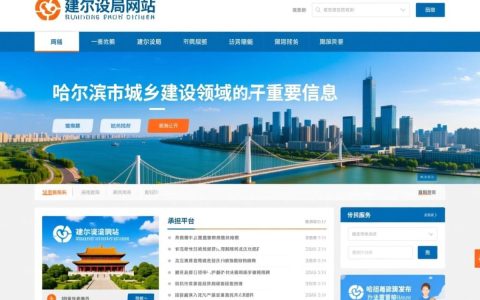 哈尔滨建设局网站能查哪些工程审批信息？