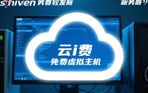 新浪云有免费虚拟主机吗？新手小白能申请到吗？