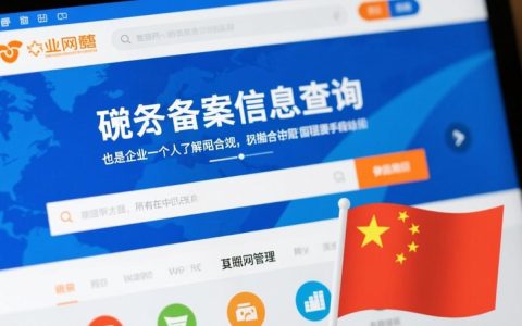 网站域名备案信息查询怎么查？备案信息不公开怎么查？