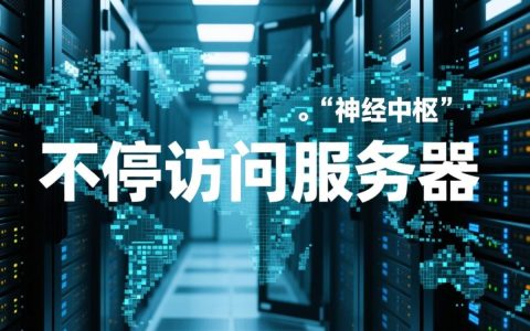 网站为何不停访问服务器？如何解决高频访问问题？