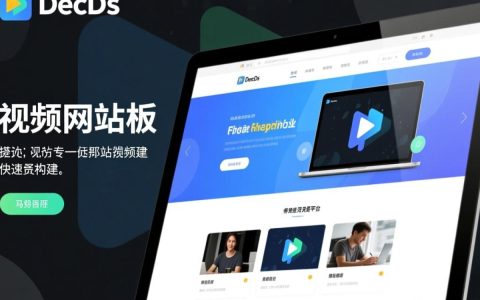 dedecms视频网站模板哪里找？好用吗？怎么选？