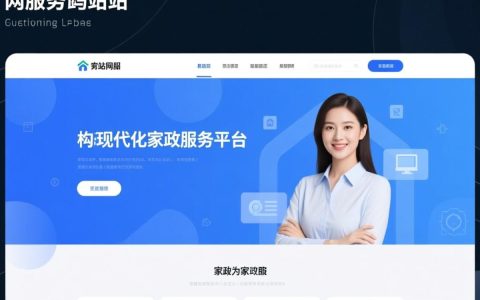 家政服务网站源码从哪买？功能定制要多少钱？安全吗？