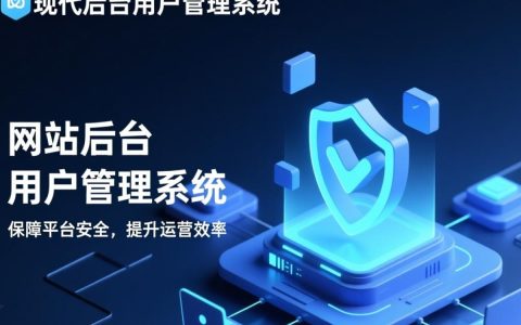 网站后台用户管理系统如何高效管理多角色权限？