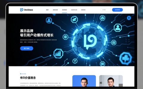 企业网站视觉设计如何提升用户转化率？