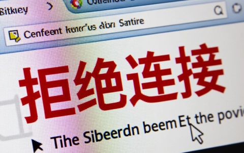 Centos服务器拒绝连接怎么办？排查步骤与解决方法