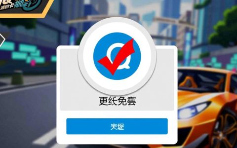 qq飞车无法更新怎么办？电脑一直显示更新失败怎么解决？