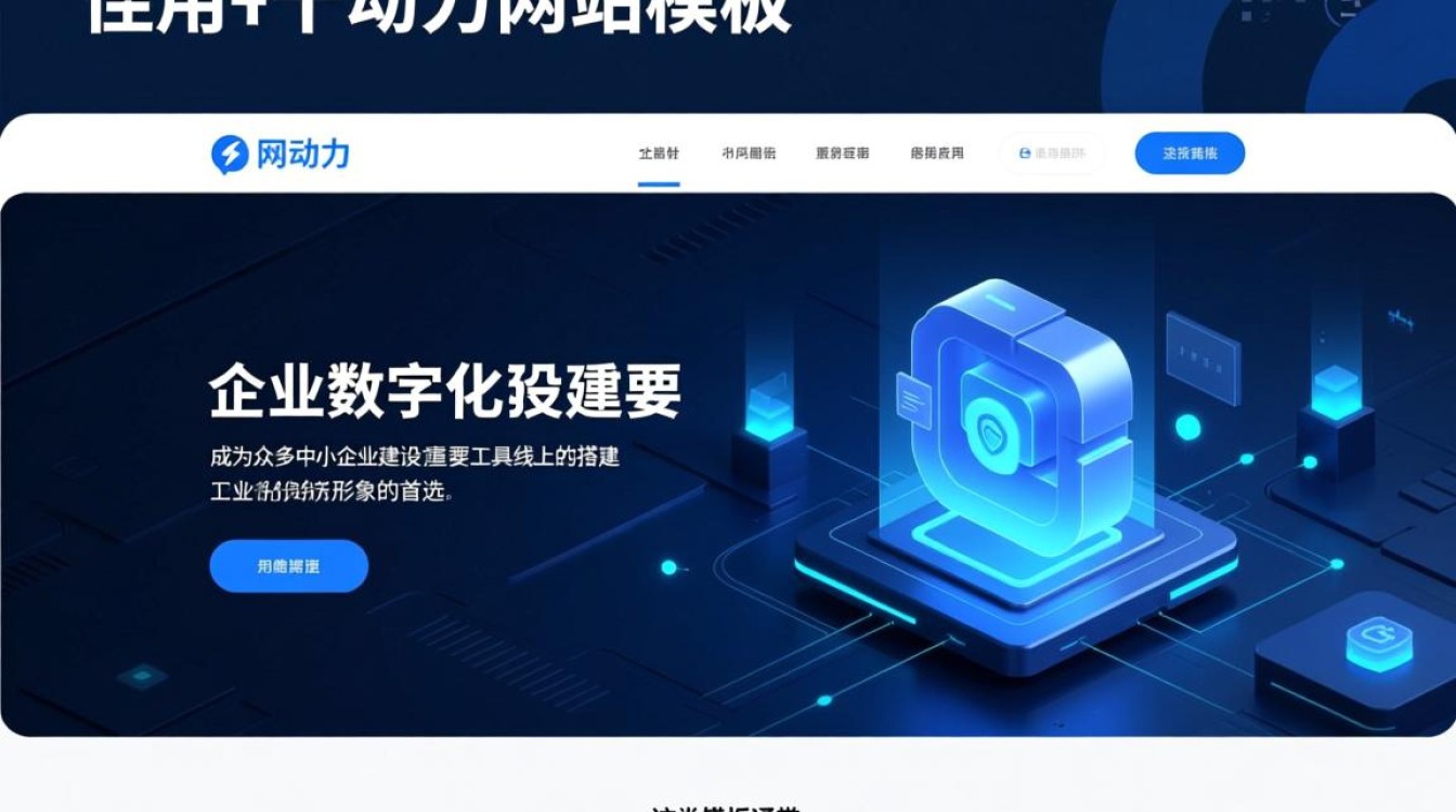 中企动力网站模板怎么选?适合中小企业的模板有哪些? 中企动力网站模板怎么选?适合中小企业的模板有哪些?