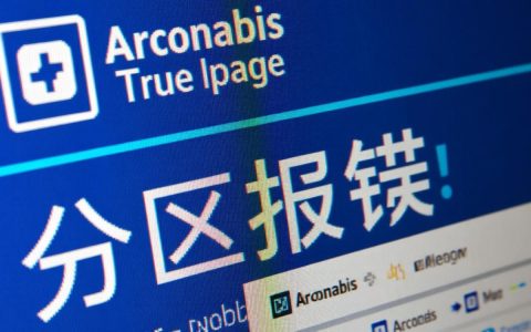acronis恢复分区报错怎么办？数据还能救回来吗？