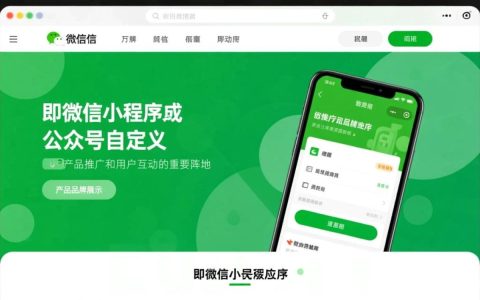 微信网站怎么做？新手从0到1搭建步骤详解