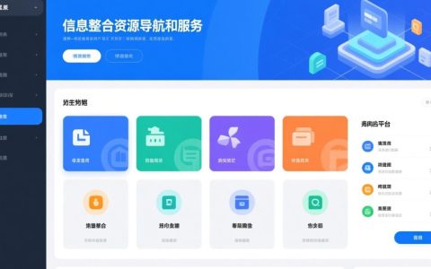 分类门户网站系统如何搭建才能提升用户粘性与运营效率？