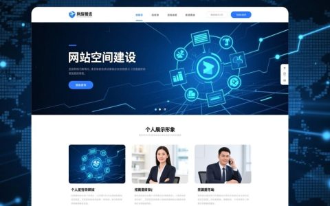 网站空间独立ip有什么具体优势？