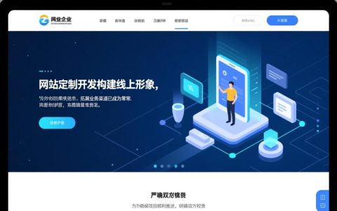 网站定制开发合同中，哪些条款最容易引发纠纷？