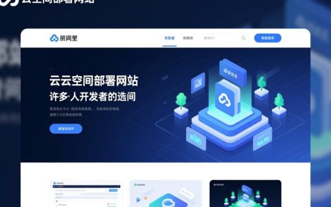 阿里云空间部署网站，新手需要准备哪些材料？