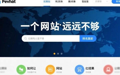 网站排名靠前后，如何持续优化避免下滑？