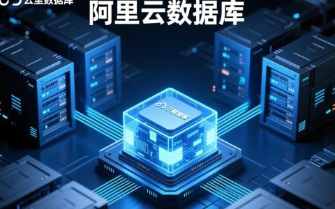 阿里云数据库怎么连接？新手操作步骤详解