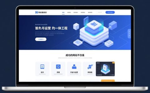 网站建设需要哪些关键步骤才能提升用户体验和转化率？