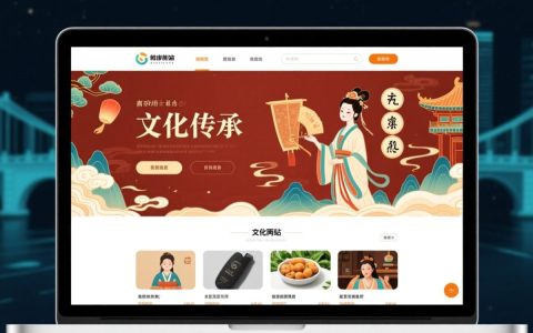 文化网站策划如何提升用户粘性与品牌影响力？