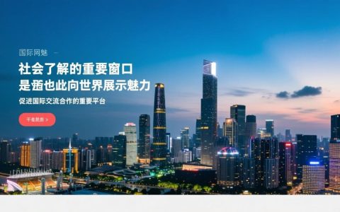 广州英文网站建设哪家专业效果好？