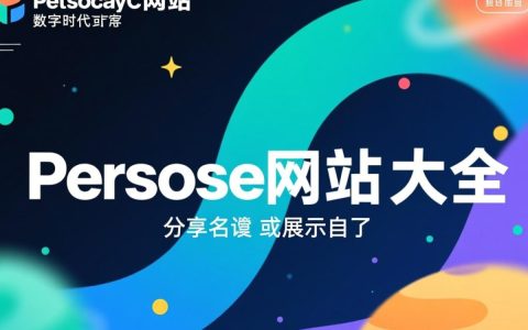 个人网站名字大全，如何起个独特又好记的网站名？