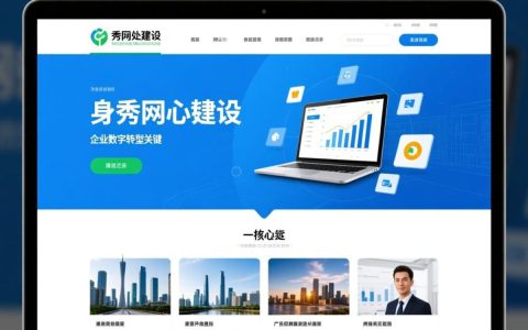 广州越秀网站建设哪家公司专业且性价比高？