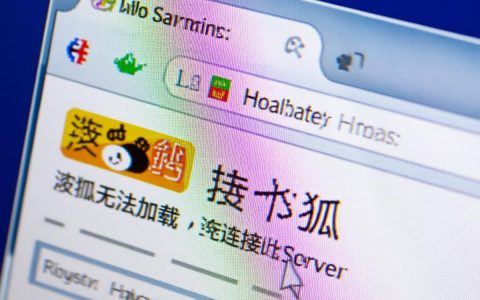 搜狐网站无法加载是什么原因造成的？